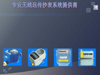 遼寧民生智能儀表認證服務 助力智慧生活與產業發展