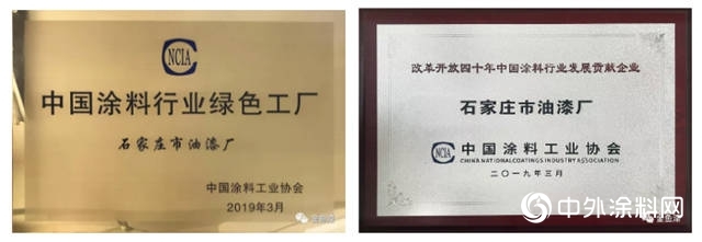 石家莊市油漆廠榮登“中國涂料行業(yè)綠色工廠”榜單 推動行業(yè)可持續(xù)發(fā)展