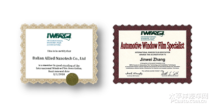 打造世界高端窗膜品牌，中凌已蓄勢待發(fā) 認證服務助力品質(zhì)升級