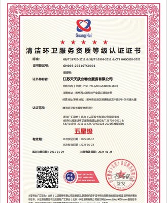 生鮮農產品配送服務認證證書申報指南 條件與流程詳解