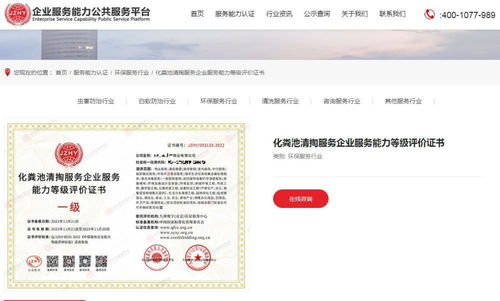 虛假資質認證產業鏈 3000元‘購得’一級高空作業服務資質的隱憂