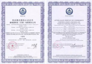 康綠源科技榮獲商品售后服務認證五星級證書，服務品質再獲權威認可